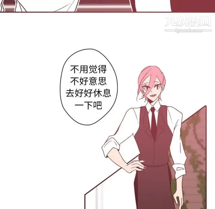 自带香气的男人 第38话 第6页