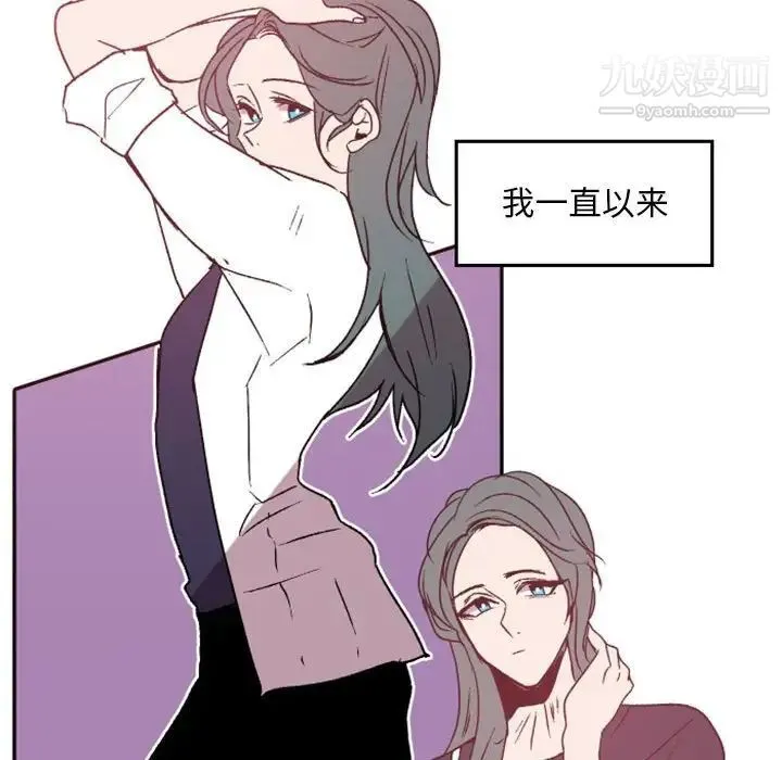 自带香气的男人 第38话 第43页