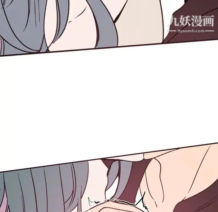 自带香气的男人 第38话 第87页