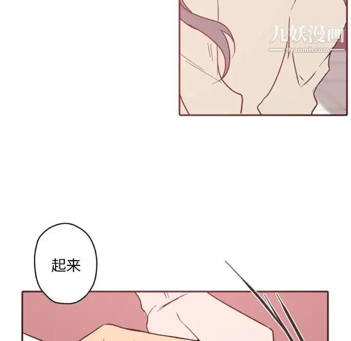 自带香气的男人 第38话 第68页