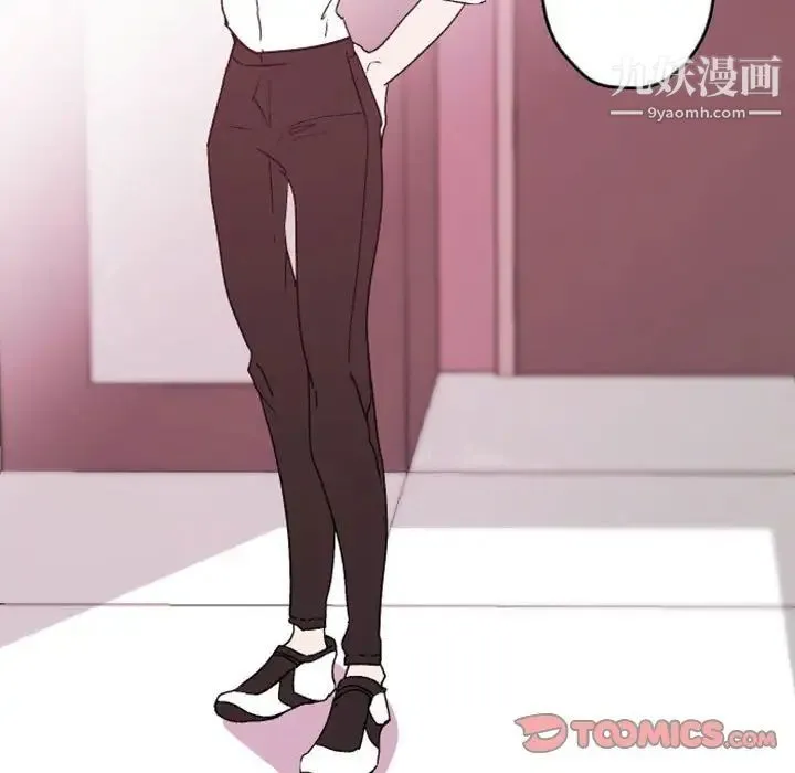 自带香气的男人 第38话 第38页