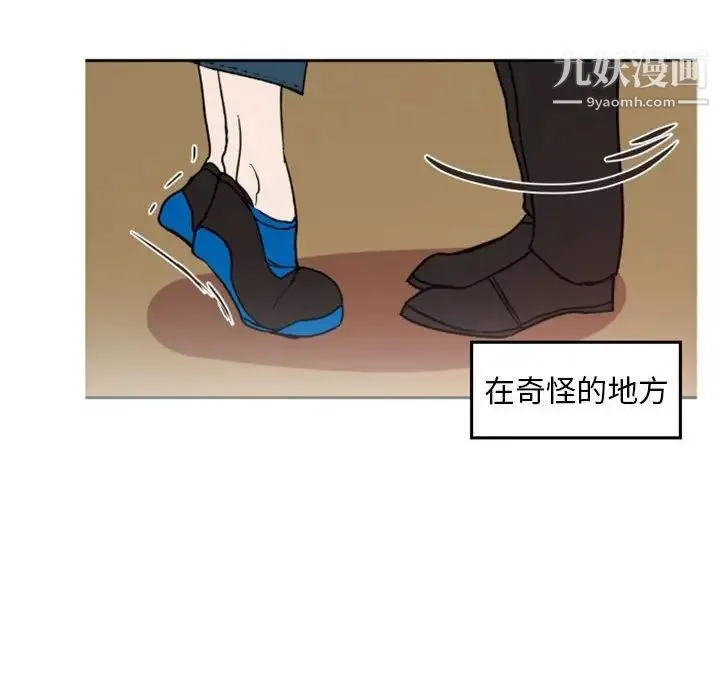 自带香气的男人 第38话 第80页