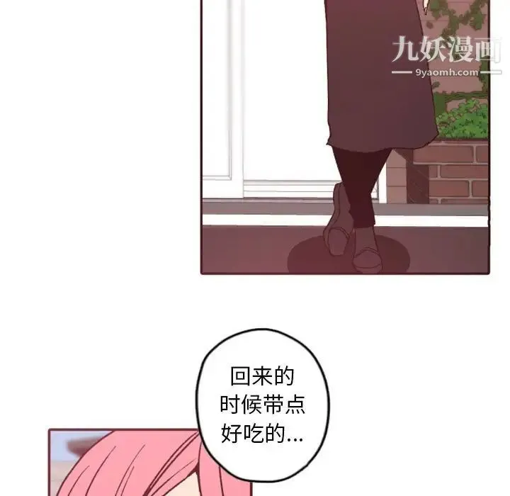 自带香气的男人 第38话 第7页
