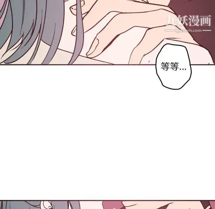 自带香气的男人 第38话 第88页
