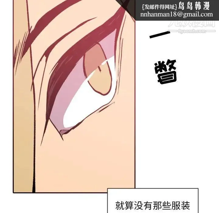 自带香气的男人 第38话 第53页