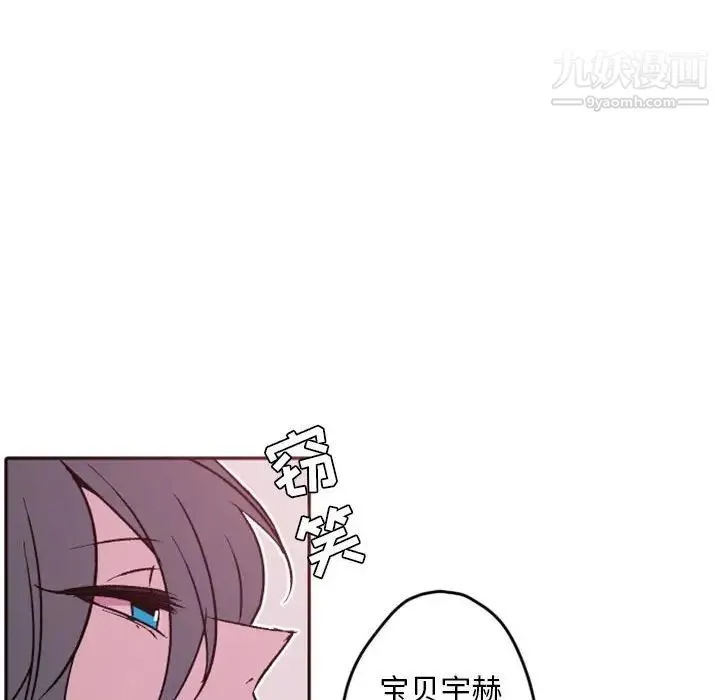 自带香气的男人 第38话 第90页