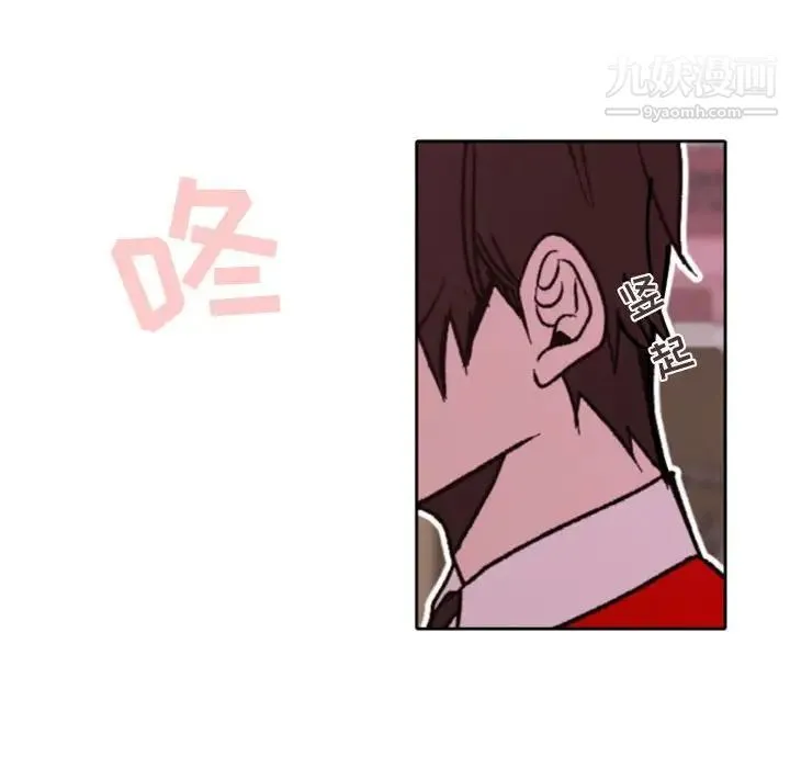 自带香气的男人 第38话 第100页