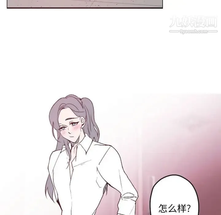 自带香气的男人 第38话 第37页
