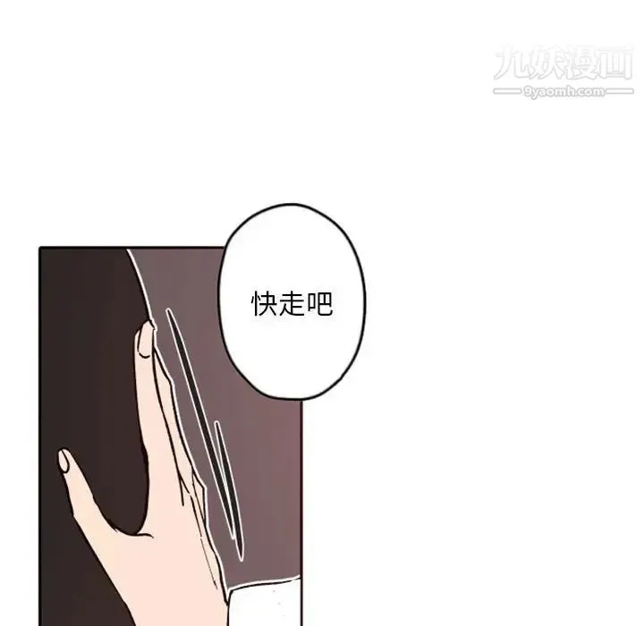 自带香气的男人 第38话 第24页