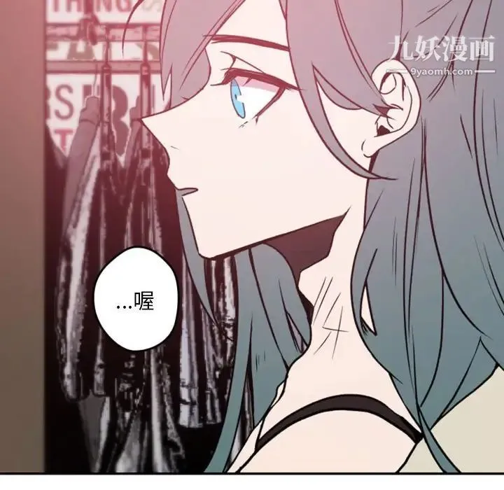 自带香气的男人 第38话 第61页