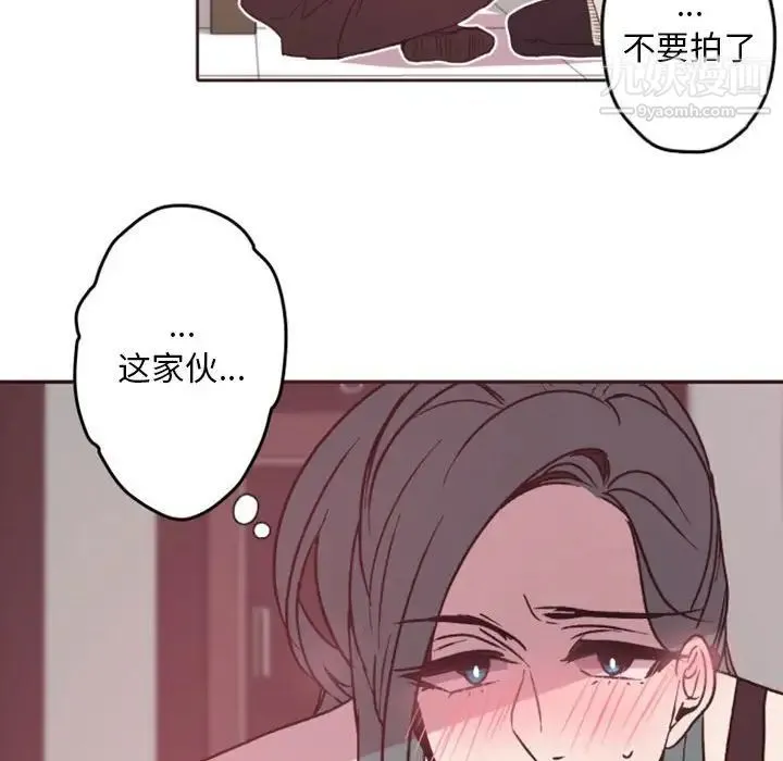 自带香气的男人 第38话 第64页