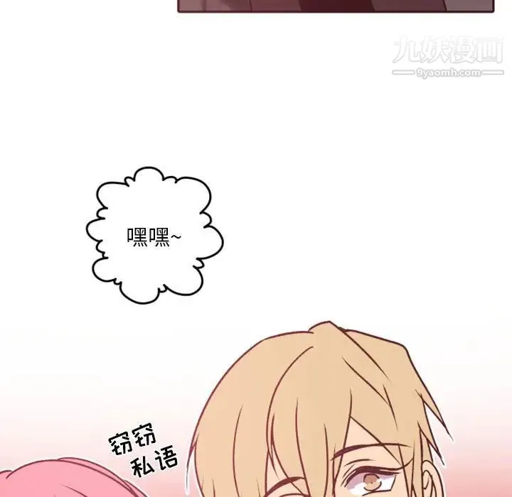 自带香气的男人 第38话 第13页