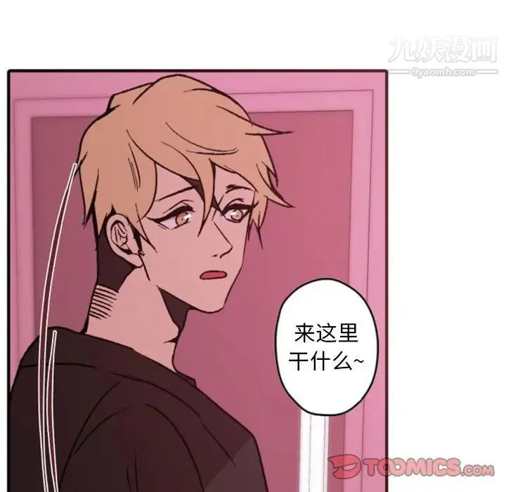自带香气的男人 第38话 第74页