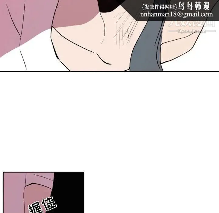 自带香气的男人 第42话 第51页