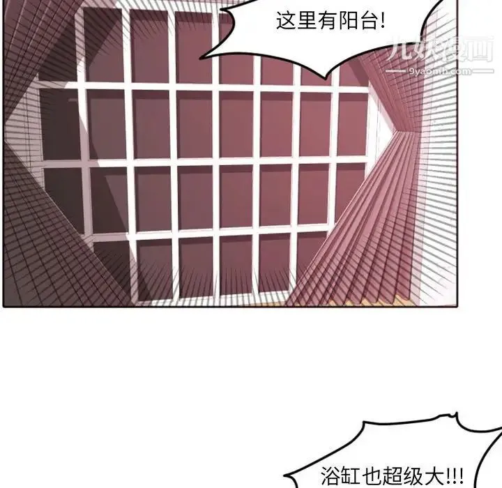 自带香气的男人 第42话 第64页