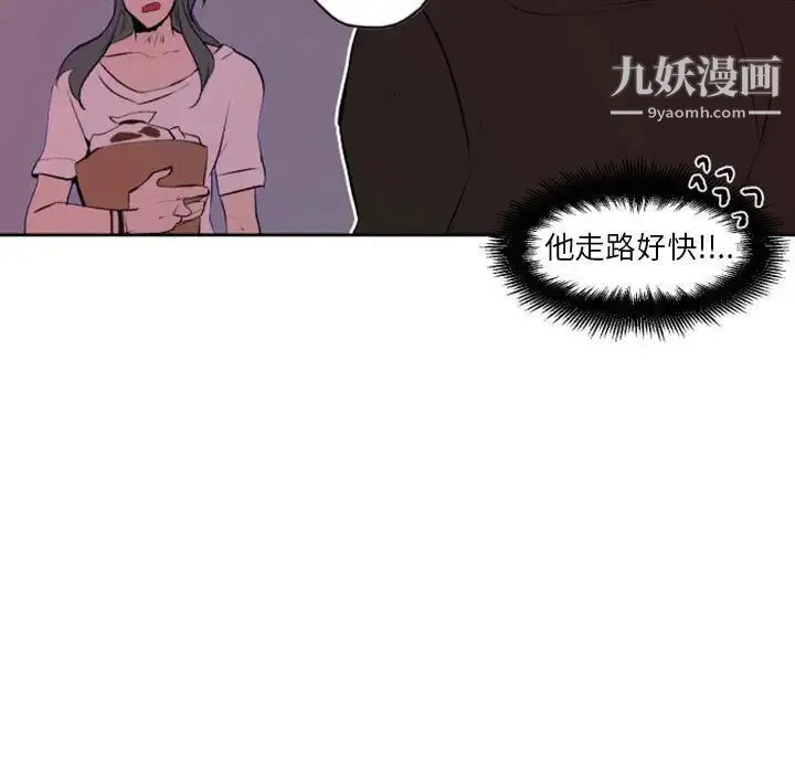 自带香气的男人 第42话 第39页