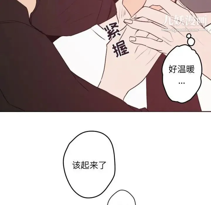 自带香气的男人 第42话 第94页