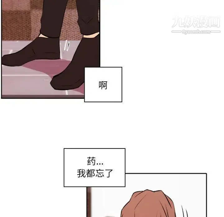 自带香气的男人 第42话 第36页