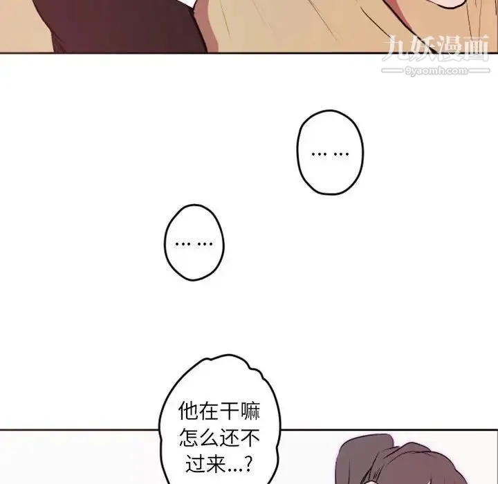 自带香气的男人 第42话 第70页