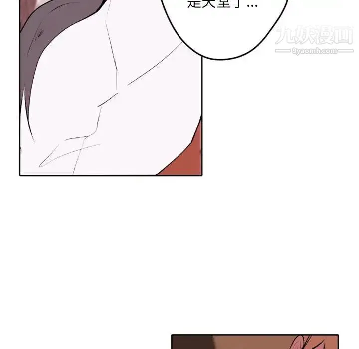 自带香气的男人 第42话 第78页