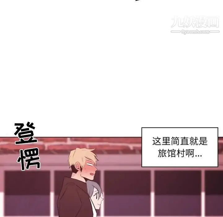 自带香气的男人 第42话 第42页