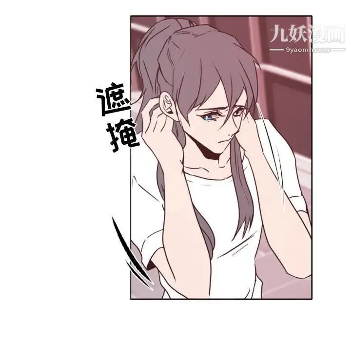自带香气的男人 第42话 第11页
