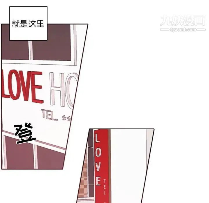 自带香气的男人 第42话 第40页