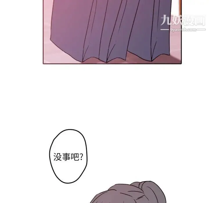 自带香气的男人 第42话 第14页