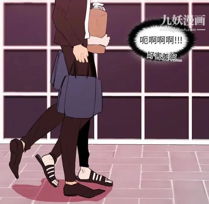 自带香气的男人 第42话 第43页