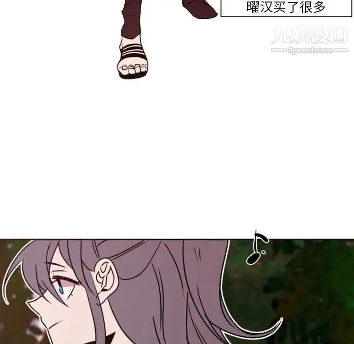 自带香气的男人 第42话 第28页