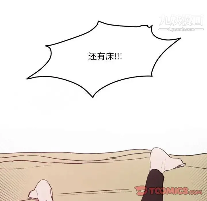 自带香气的男人 第42话 第66页