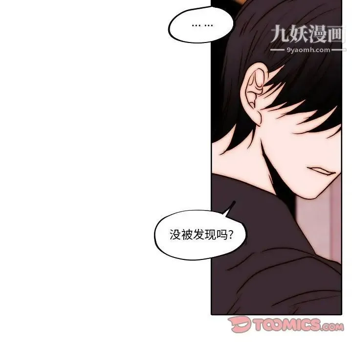 自带香气的男人 第78话 第66页