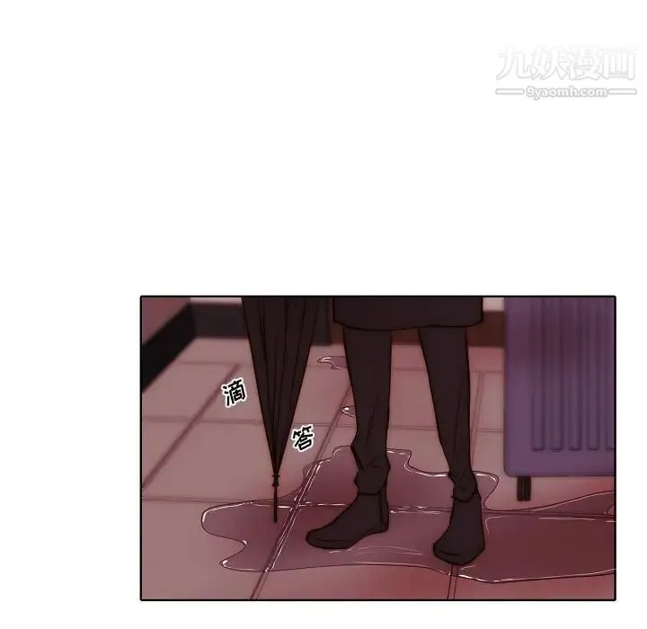 自带香气的男人 第78话 第55页