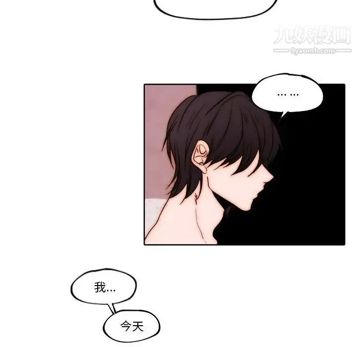 自带香气的男人 第78话 第63页