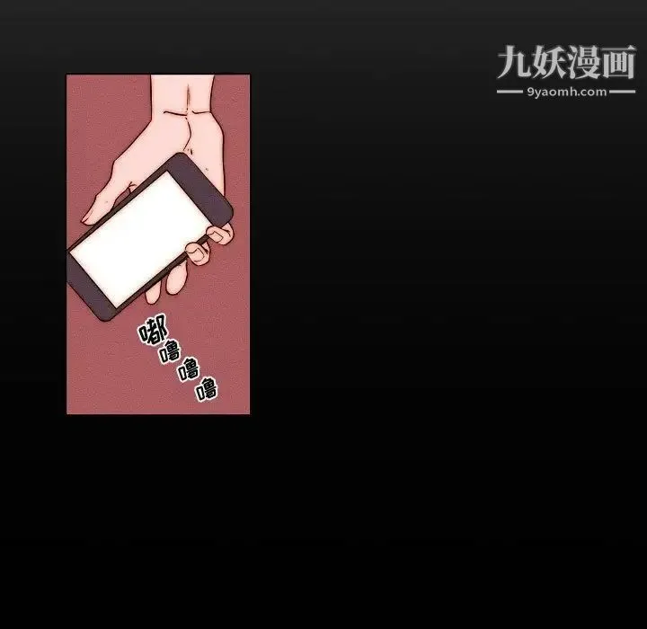 自带香气的男人 第78话 第31页