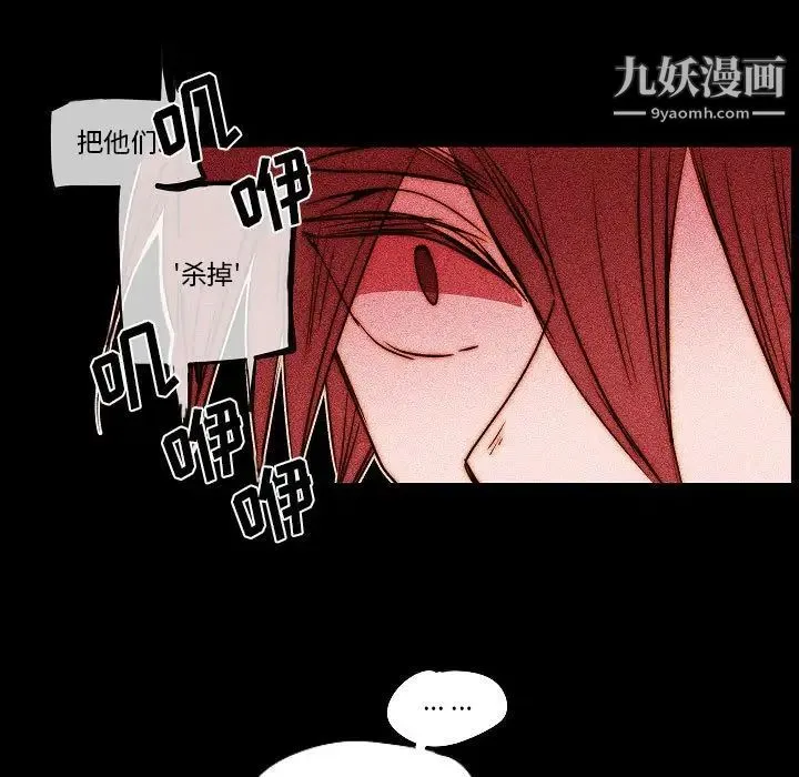 自带香气的男人 第78话 第39页