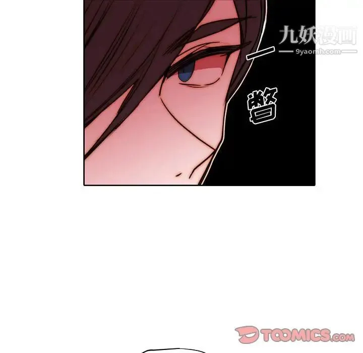 自带香气的男人 第78话 第26页