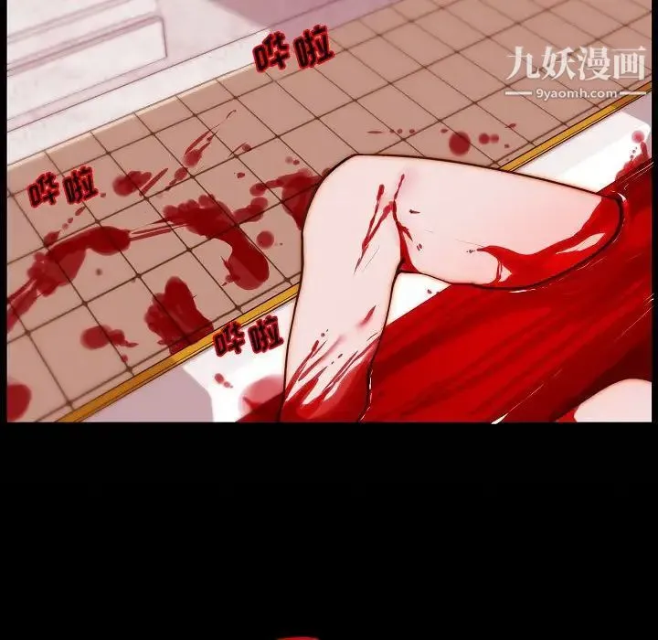 自带香气的男人 第78话 第77页