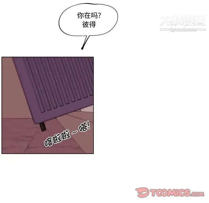 自带香气的男人 第78话 第58页