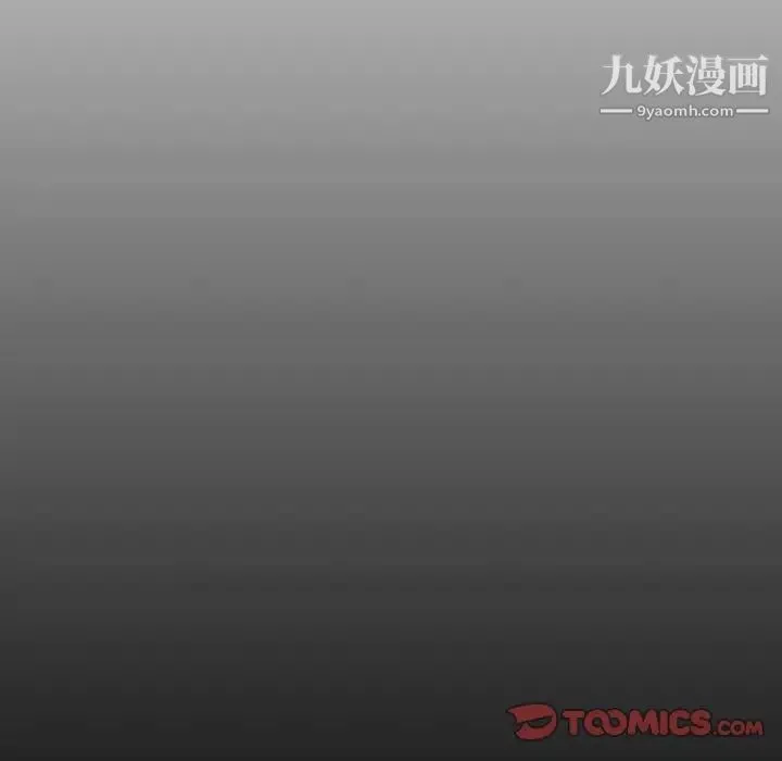 自带香气的男人 第78话 第30页