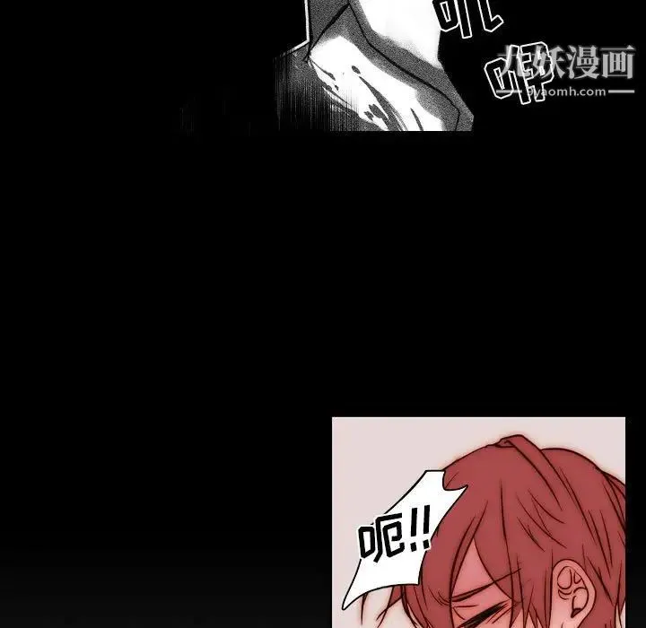 自带香气的男人 第78话 第17页