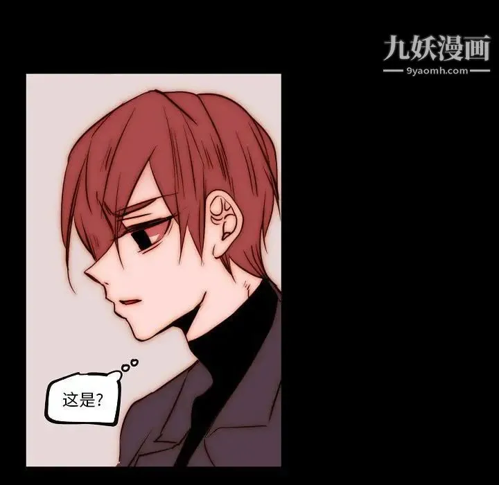 自带香气的男人 第78话 第15页