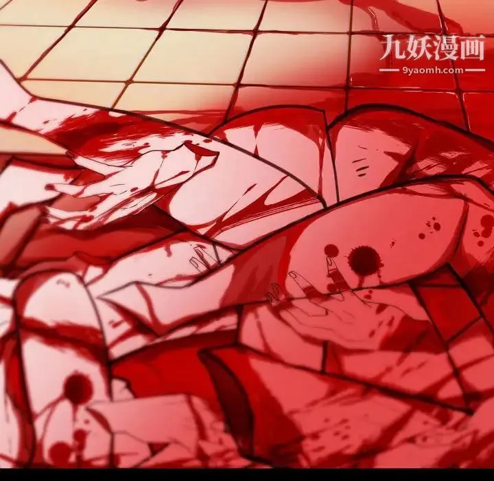 自带香气的男人 第78话 第79页