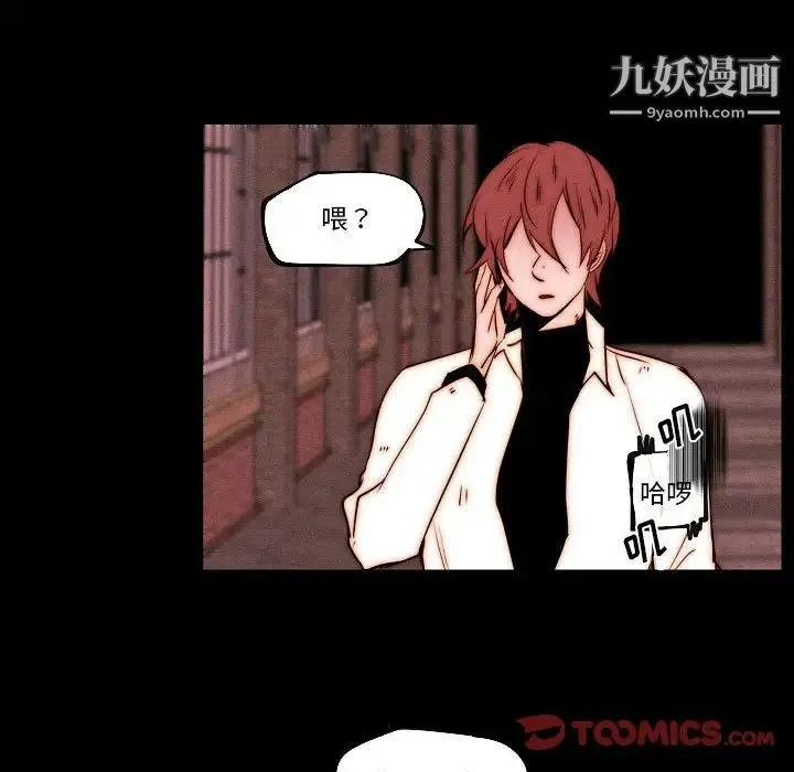 自带香气的男人 第78话 第32页
