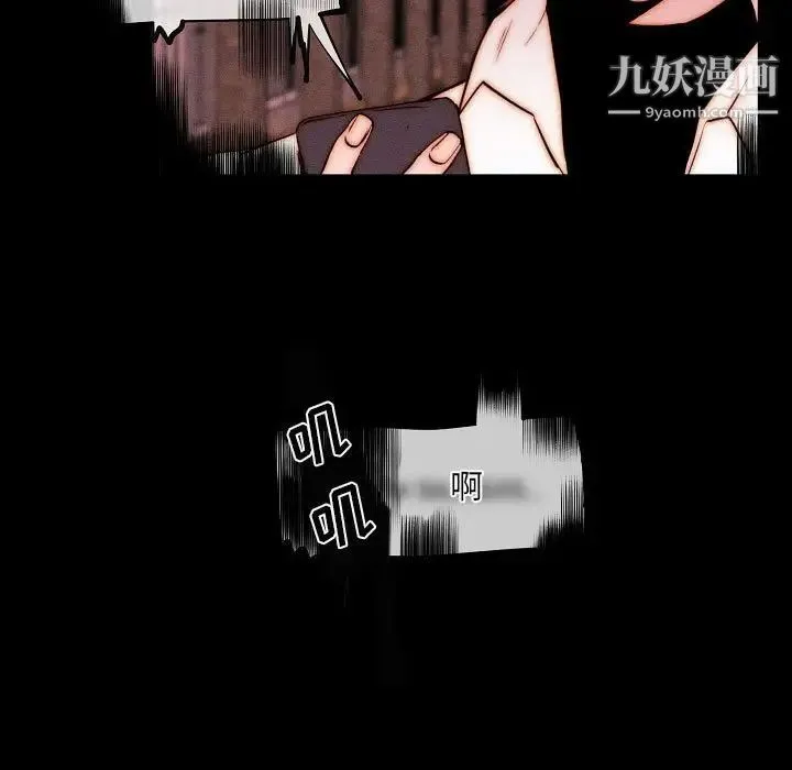 自带香气的男人 第78话 第35页