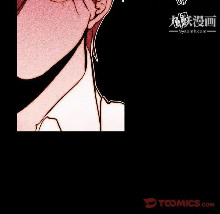 自带香气的男人 第78话 第46页