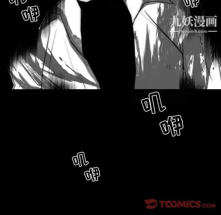 自带香气的男人 第78话 第14页