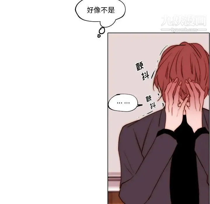 自带香气的男人 第78话 第27页