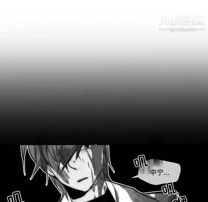 自带香气的男人 第78话 第13页