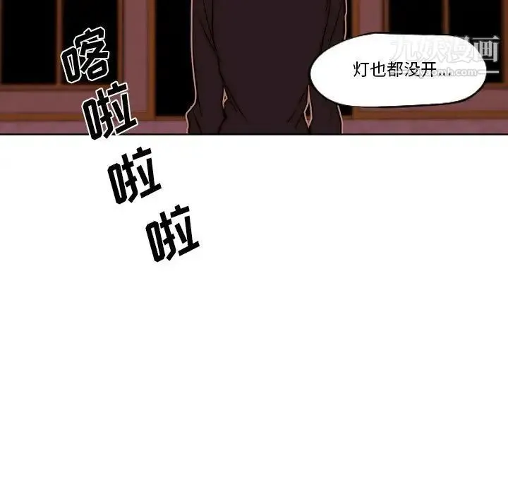 自带香气的男人 第78话 第57页